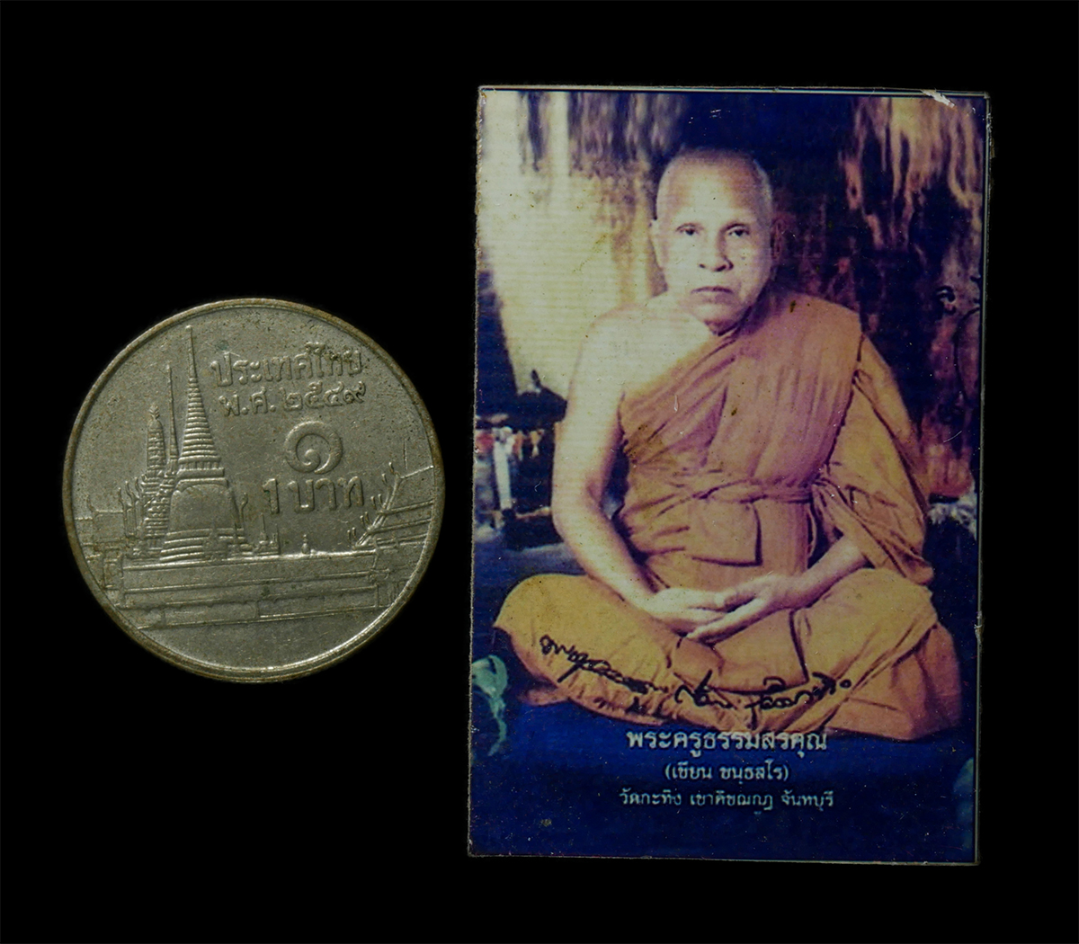 2569-01-21 (241)p.jpg - รูปภาพ หลวงพ่อเขียน ขนฺธสโร(พระครูธรรมสรคุณ) วัดกะทิง ต.พลวง อ.เขาคิชฌกูฏ จ.จันทบุรี ขนาดห้อยคอ รูปเก่าสวย น่าเก็บสะสมบูชา | https://kamulet.in.th